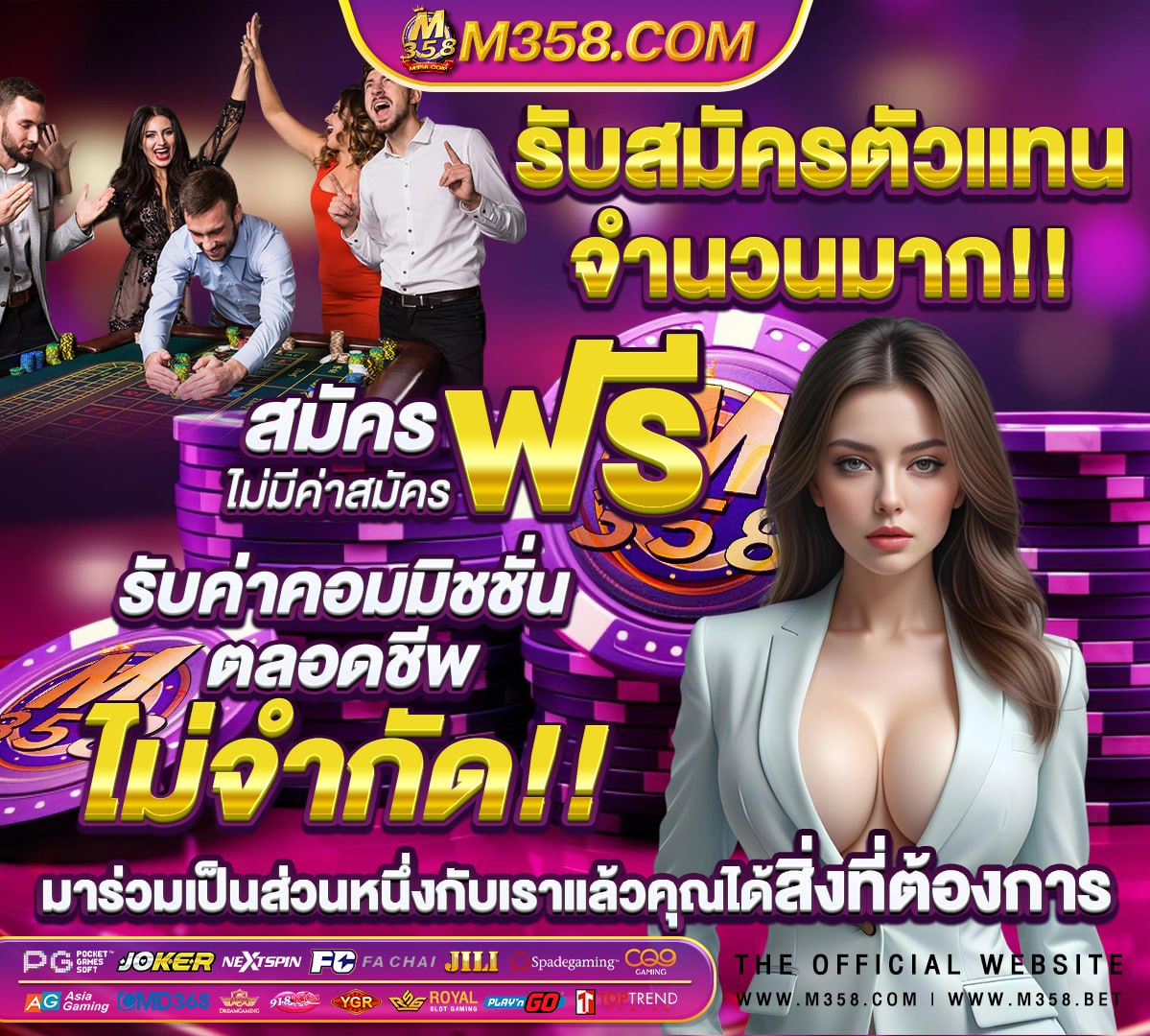 ผลเชลซี